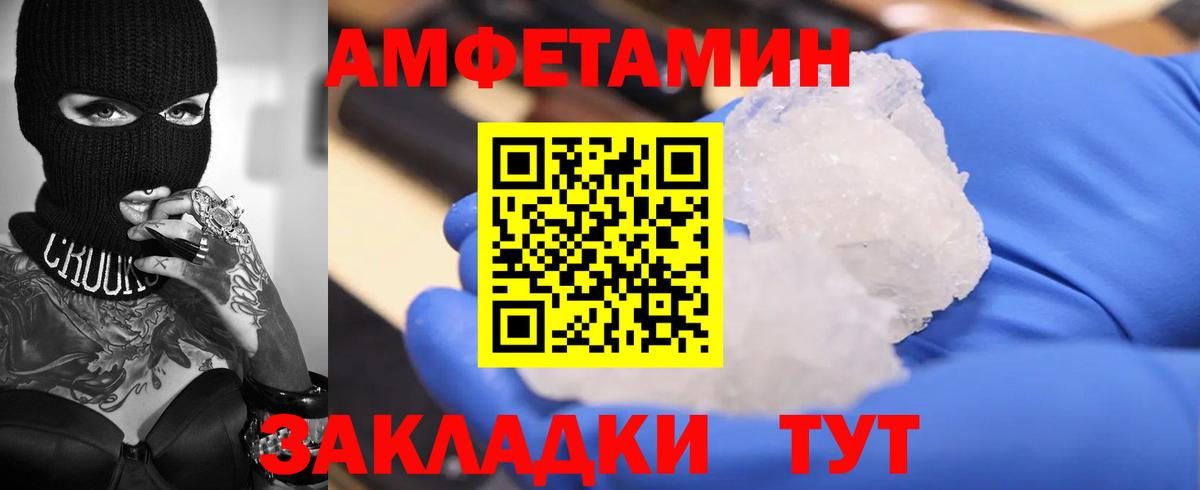 Amphetamine  Амфетамин Розовый  Вход с VPN  АМФ  Ижевск 