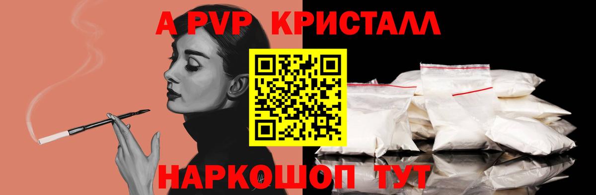 Alpha-PVP кристаллы  Альфа ПВП Соль  Ижевск  хочу наркоту  Вход с VPN 