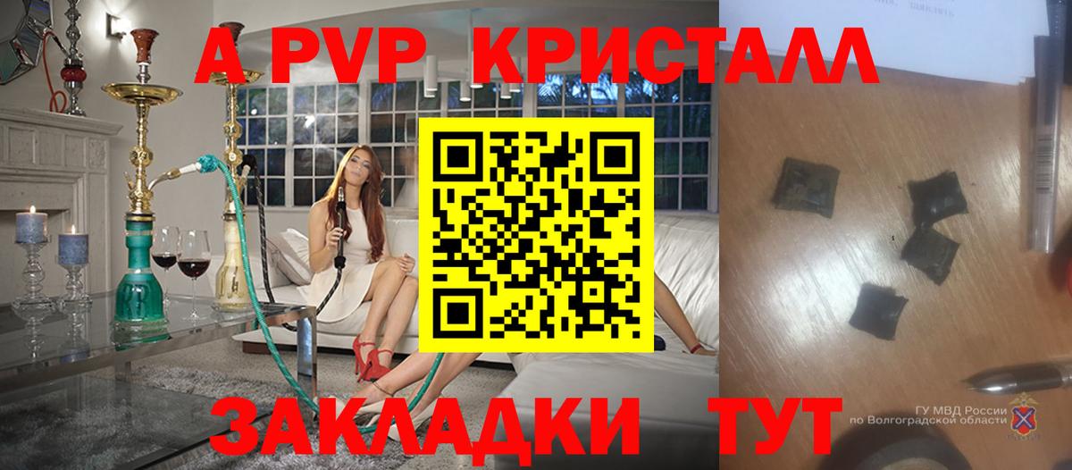 Альфа ПВП Соль Ижевск