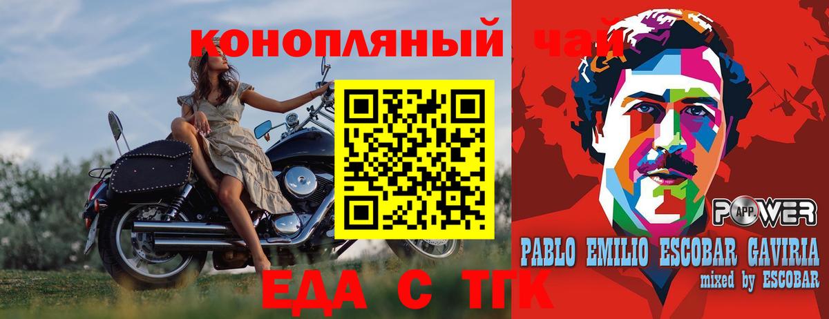 Ижевск  Печенье с ТГК конопля  Вход с VPN 