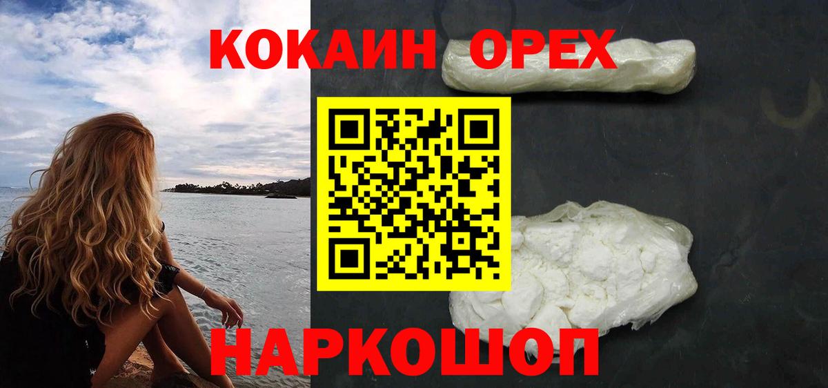 Кокаин Fish Scale  КОКАИН Эквадор  Ижевск  Вход с VPN 