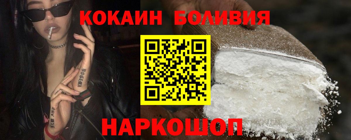 Cocaine Эквадор Ижевск
