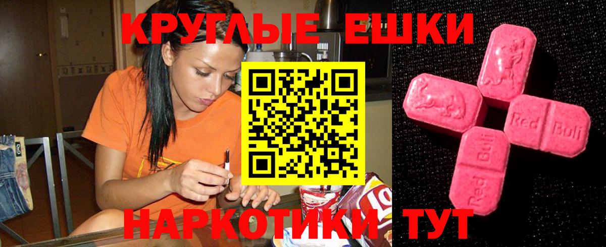 Ecstasy таблы Ижевск