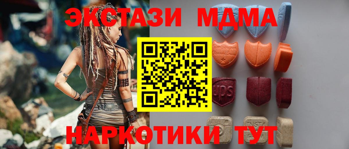Ecstasy  Ecstasy Cube  как найти закладки  Вход с VPN  ЭКСТАЗИ TESLA  Ижевск 
