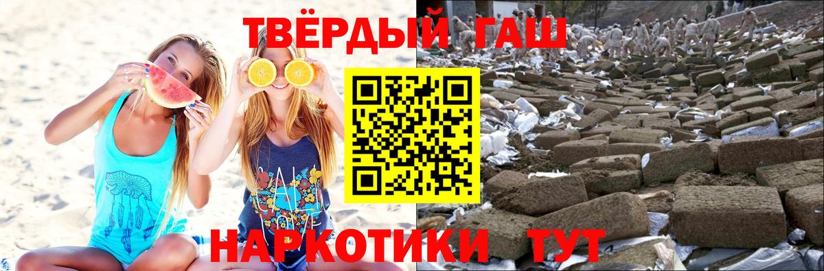 Гашиш Cannabis  Гашиш  ГАШИШ Premium  Ижевск  Вход с VPN 
