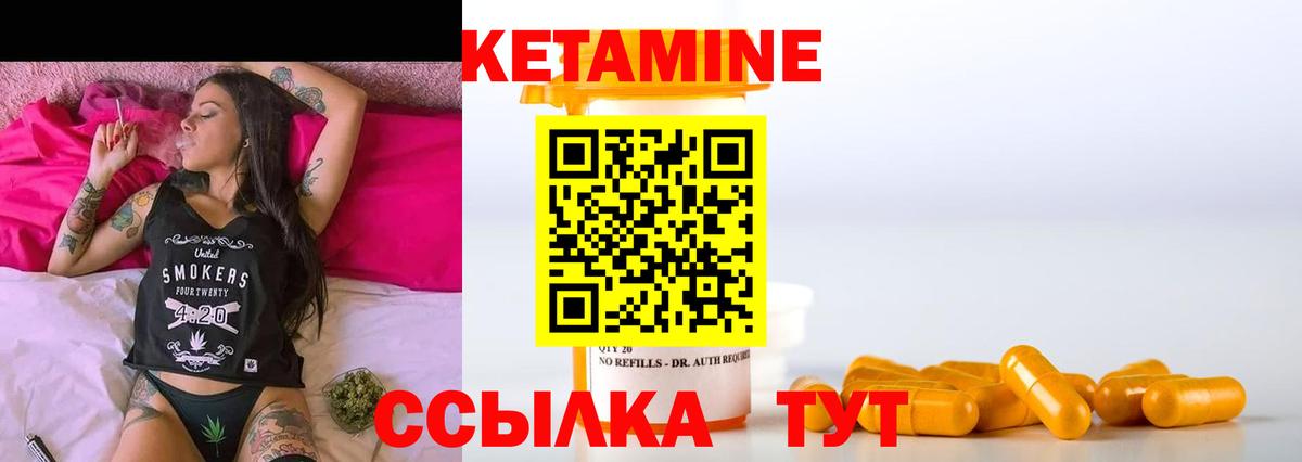 КЕТАМИН VHQ  Вход с VPN  Ижевск 