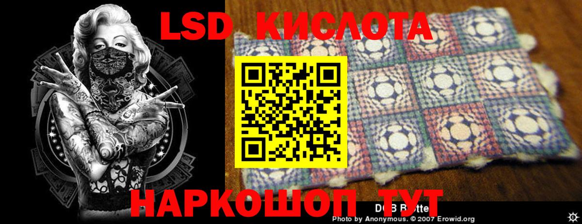 Лсд 25 экстази  KRAKEN зеркало  Ижевск  ЛСД экстази кислота  Вход с VPN 