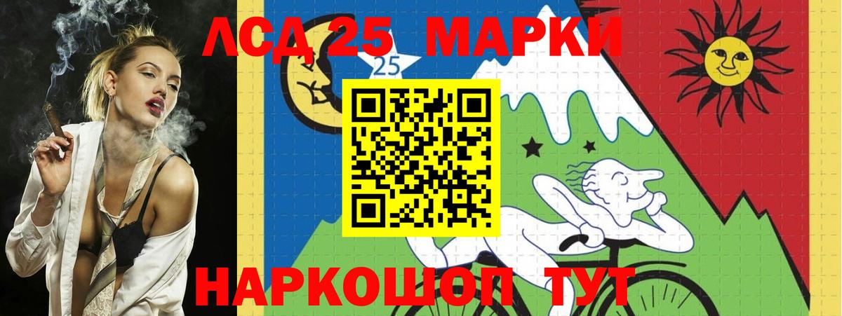 LSD-25 экстази ecstasy Ижевск