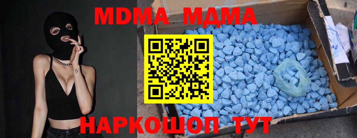 MDMA  MDMA crystal  Ижевск  Вход с VPN  МДМА кристаллы 