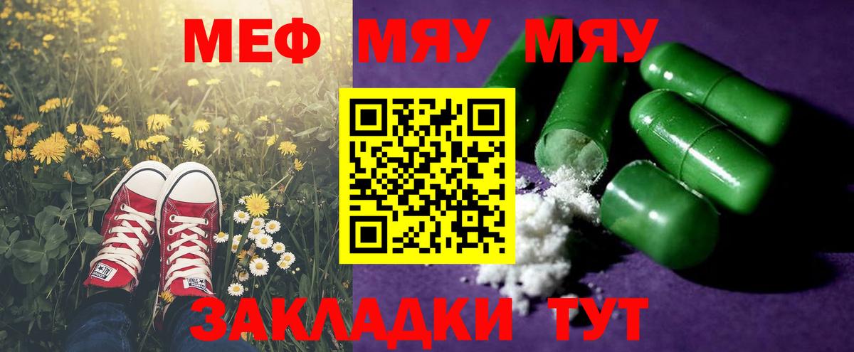 Меф кристаллы  Вход с VPN  как найти наркотики  Мефедрон  Ижевск  МЕФ мяу мяу  Мефедрон 