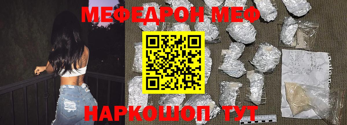 МЕФ мука Ижевск