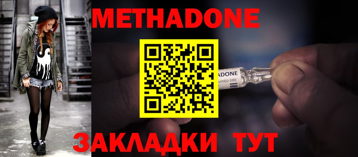 МЕТАДОН мёд  Вход с VPN  МЕТАДОН methadone  OMG рабочий сайт  Ижевск 