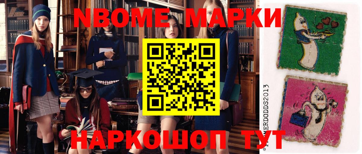 Наркотические марки  Вход с VPN  Ижевск  Наркотические марки 1,5мг 