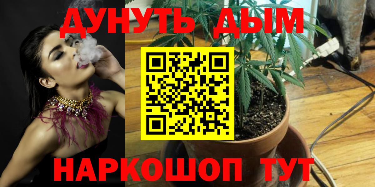 Каннабис LSD WEED Ижевск